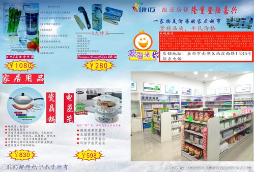 产品宣传单页图片