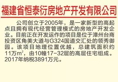 漳州台商投资区表彰2017年度“经济建设突出贡献奖”“经济建设功臣”和“纳税大户”