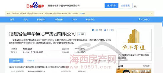 快讯:龙文区恒丰城市广场开发商1.84亿债务资产将被公开处置