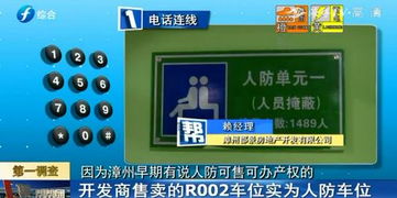 质疑 说好可以办理产权,交房时却告知不能办 开发商前后不一