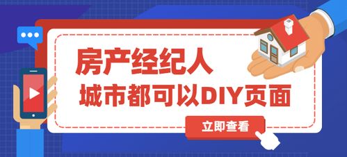 房产租房二手房新房中介地图找房经纪人小程序