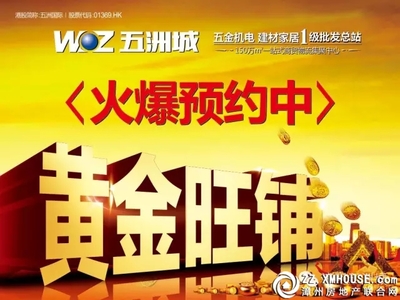 五洲城:金峰北路升级城市道路 地段价值看涨 - 漳州房地产联合网(zz.xmhouse.com)