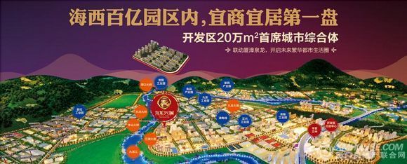 [华安]九龙兴城:项目二期7#、9#岁末压轴加推 - 厦门房地产联合网(xmhouse.com)