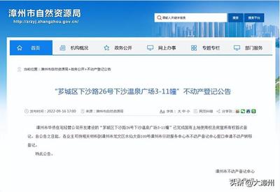 最新消息!漳州这些业主可办不动产权证