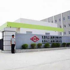 合作新升级 台湾第二大化工集团 长春化工选择节能更为出色的堃霖磁悬浮