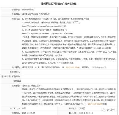【关注】漳州1.4万多套房子无法办证,有些已有最新进展了~