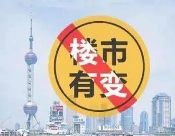 2020年该不该买房 国家干部罕见透底, 房价下跌表 浮出水面