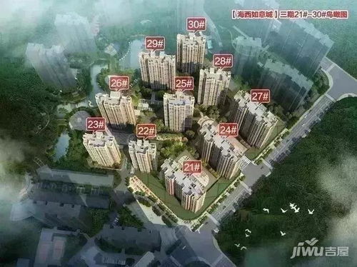 漳州房产 海西如意城线上购房,足不出户