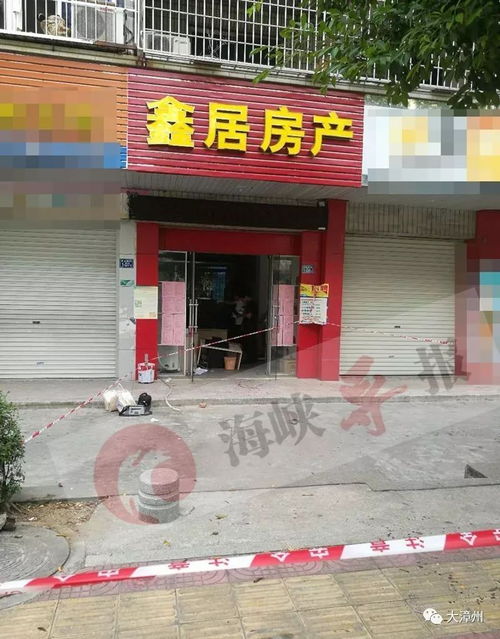 漳州开发区一中介店内,1人刺多人,致3死1伤 最新调查 事件起因是